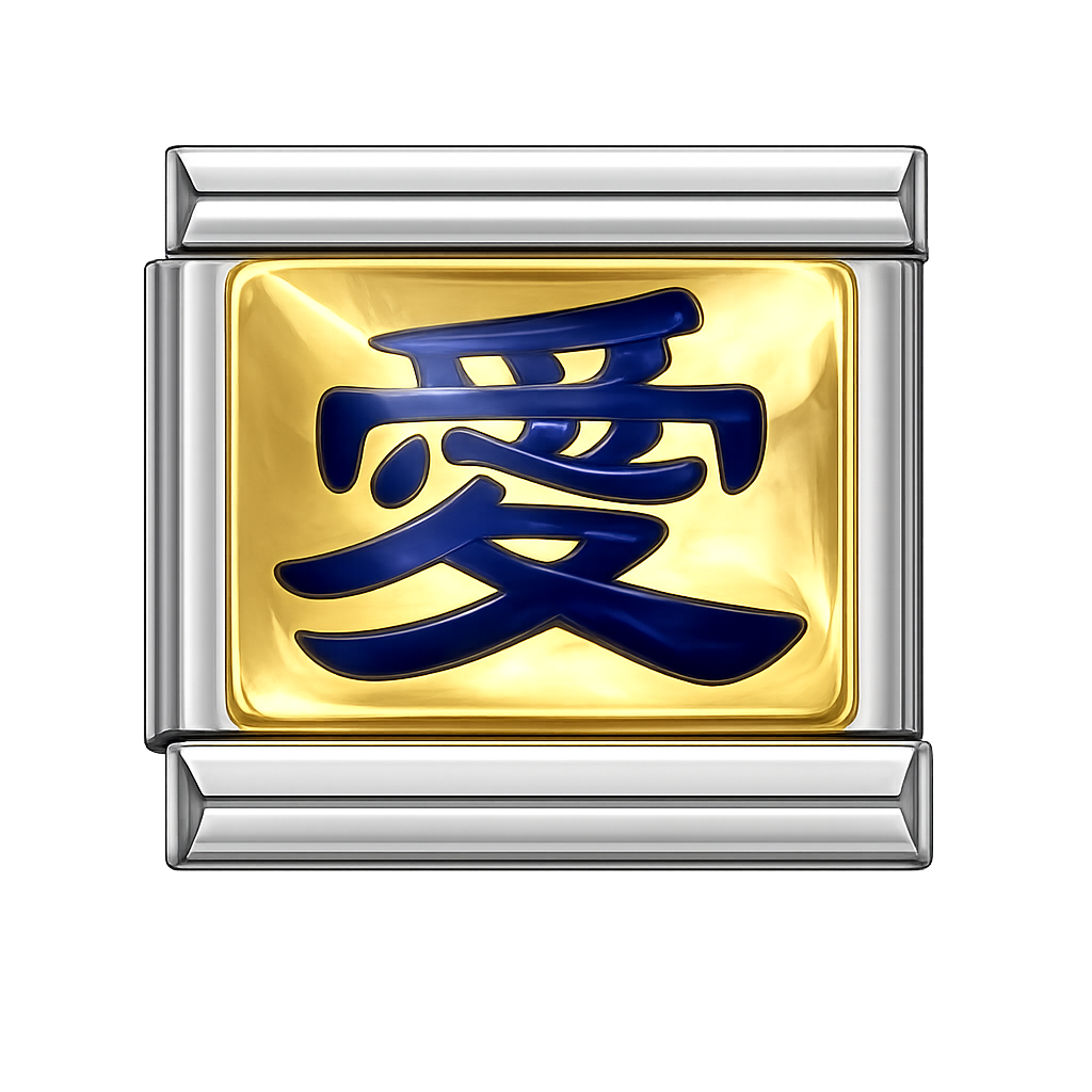 Chinese Love Gold Charm