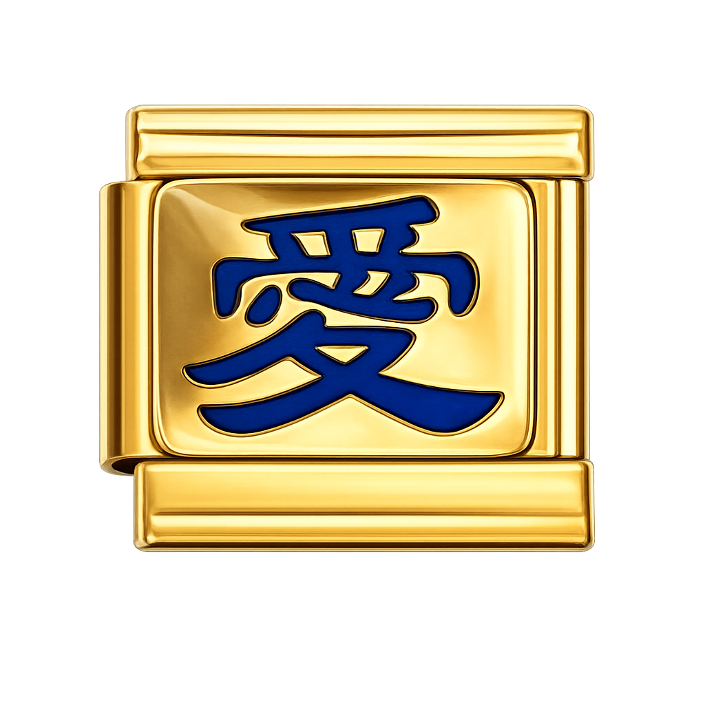 Chinese Love Gold Charm
